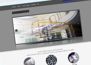 همکاری در پروژه؛ وب سایت مصنوعات فلزی شهابادی